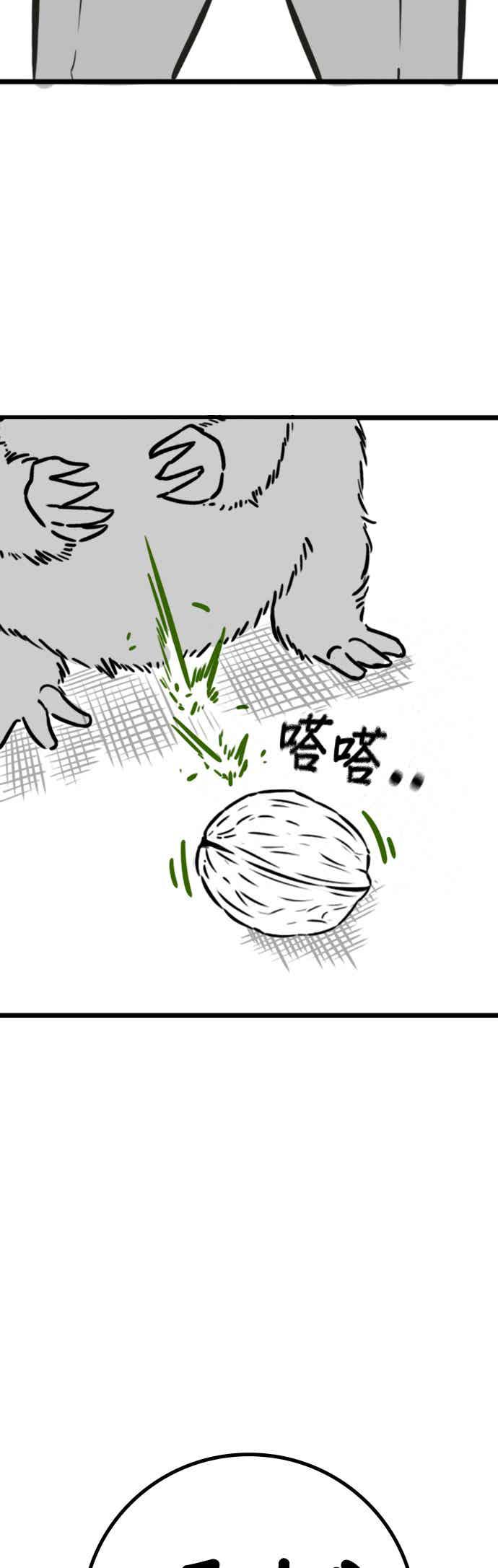 特别篇：何道完的核桃-现实闯关-Joowoon Lee,太成（第32张）