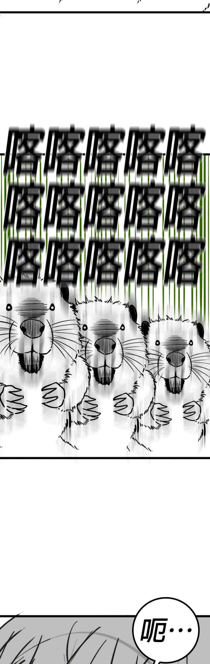 特别篇：何道完的核桃-现实闯关-Joowoon Lee,太成（第38张）