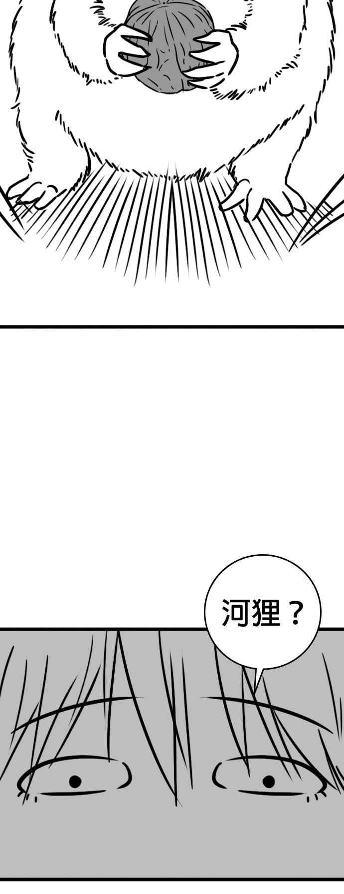 特别篇：何道完的核桃-现实闯关-Joowoon Lee,太成（第30张）