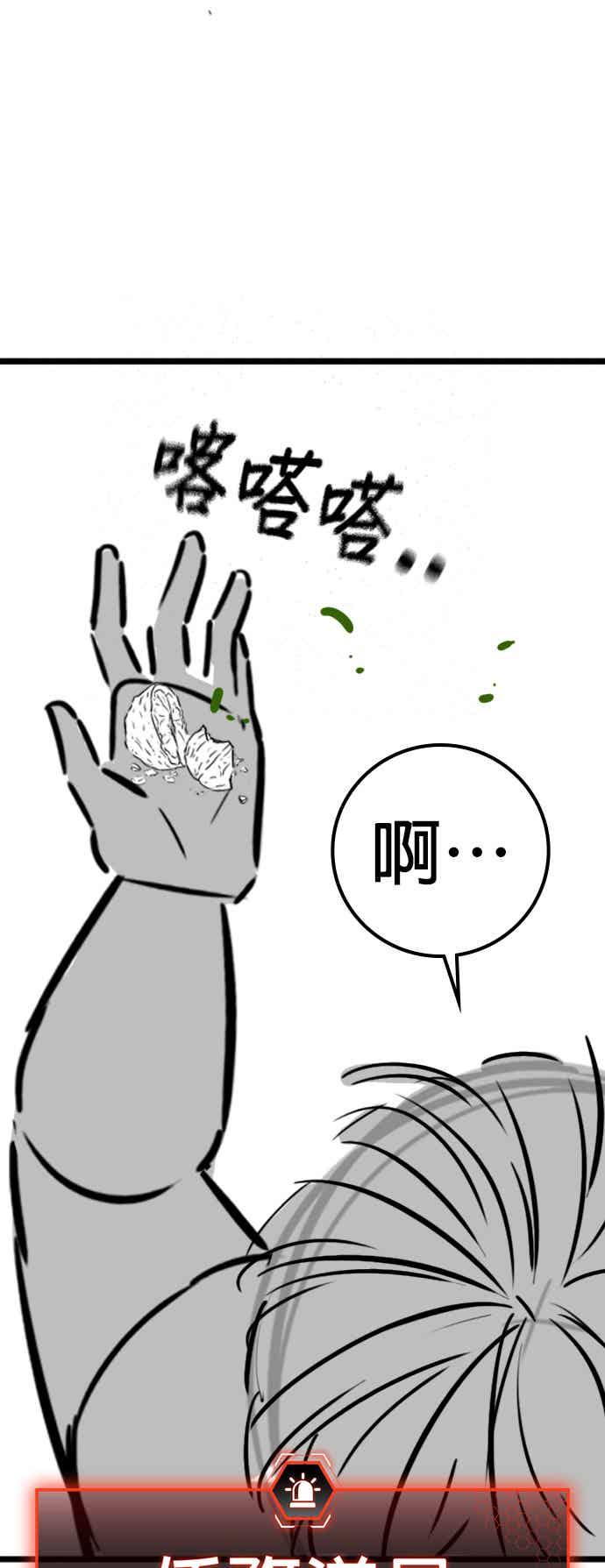 特别篇：何道完的核桃-现实闯关-Joowoon Lee,太成（第22张）