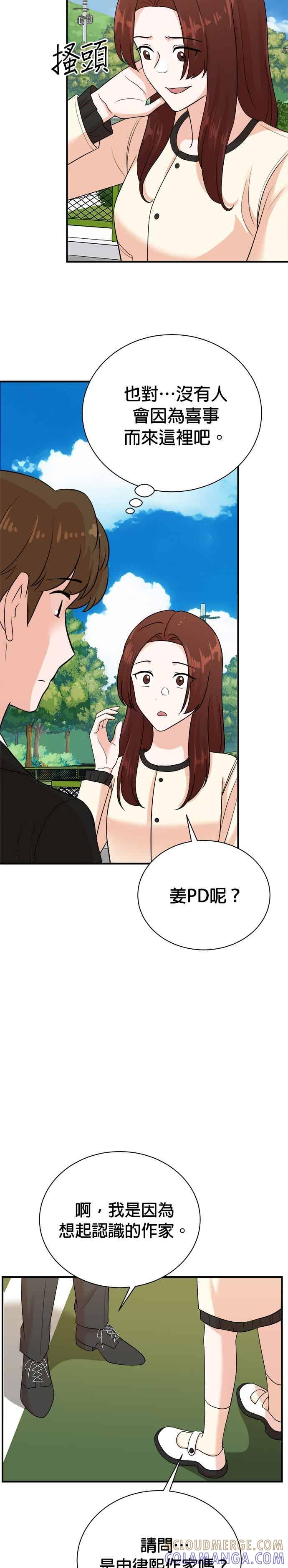 第174话-重生制作人-Wangsibri（第6张）