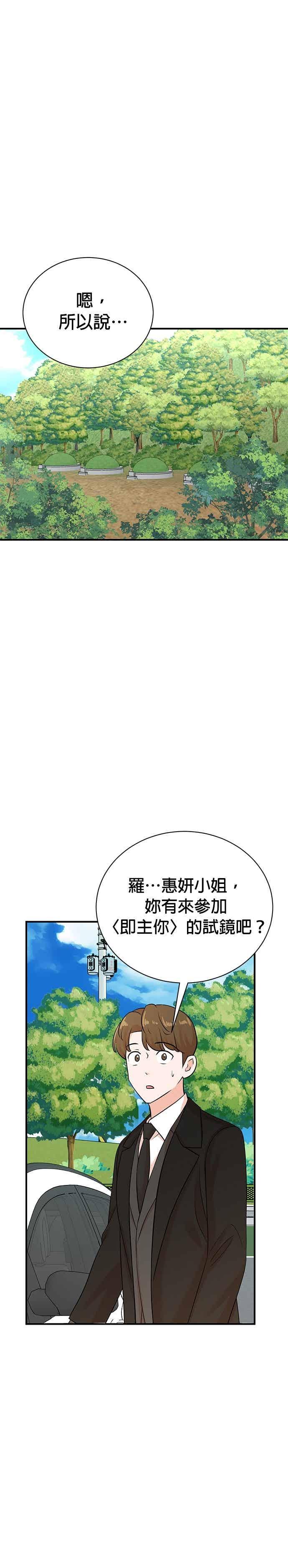 第174话-重生制作人-Wangsibri（第3张）