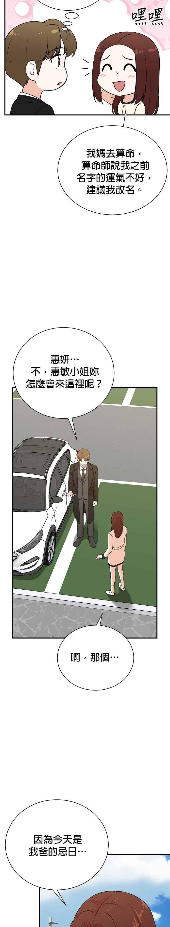 第174话-重生制作人-Wangsibri（第5张）