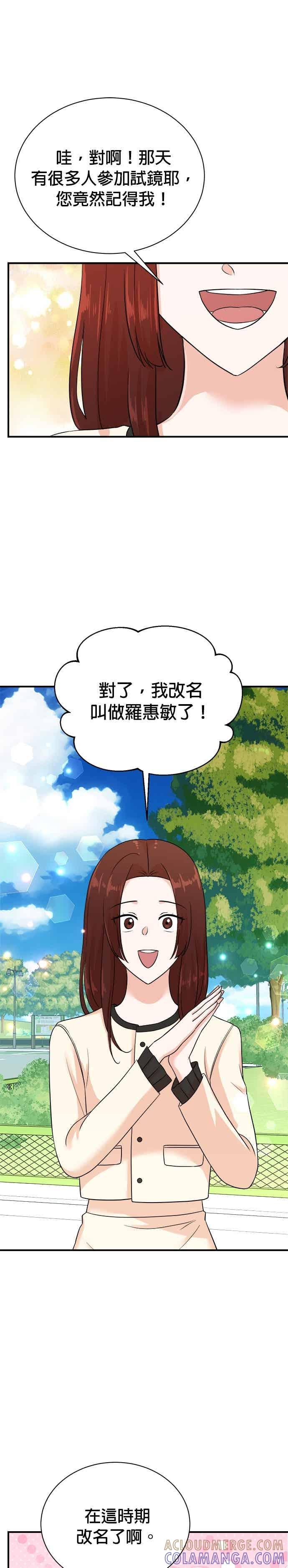 第174话-重生制作人-Wangsibri（第4张）