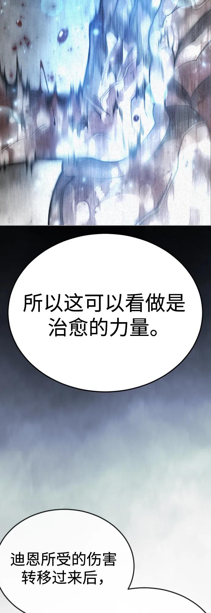 [第二季]第100话-超人的时代-Supp（第46张）