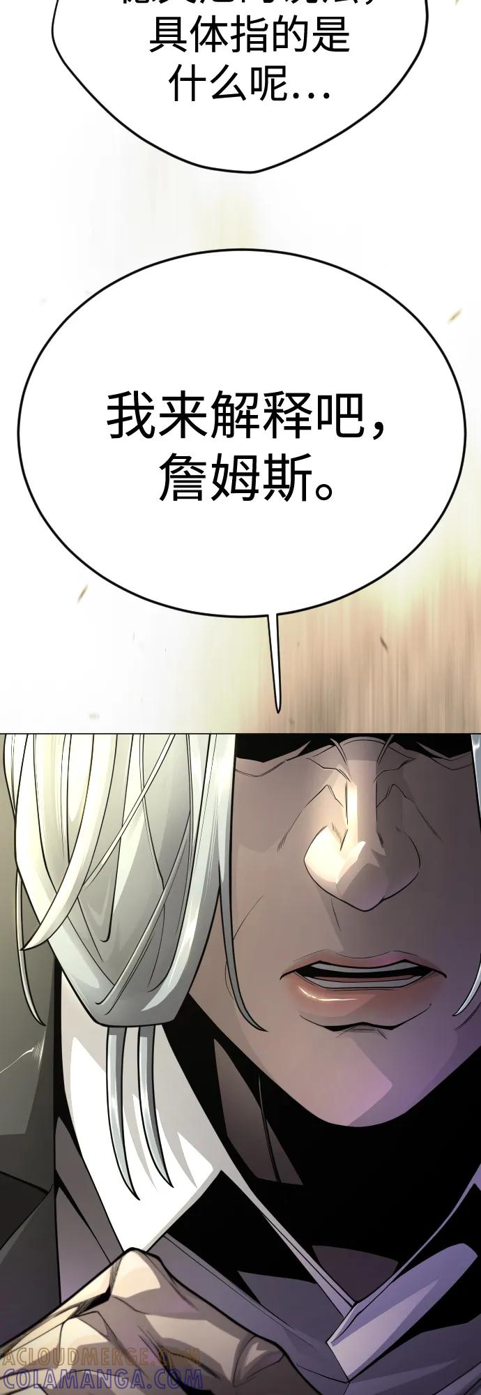 [第二季]第100话-超人的时代-Supp（第41张）