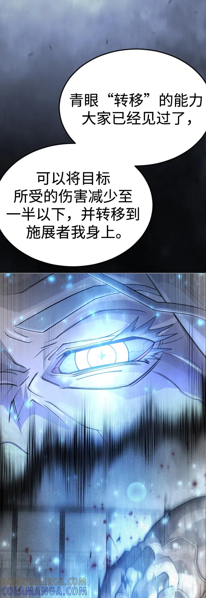 [第二季]第100话-超人的时代-Supp（第45张）