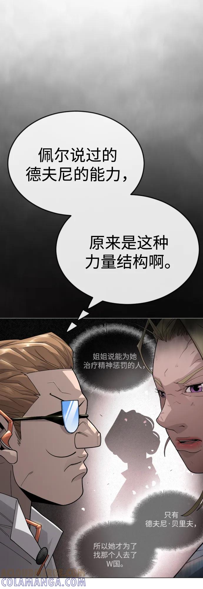 [第二季]第100话-超人的时代-Supp（第49张）