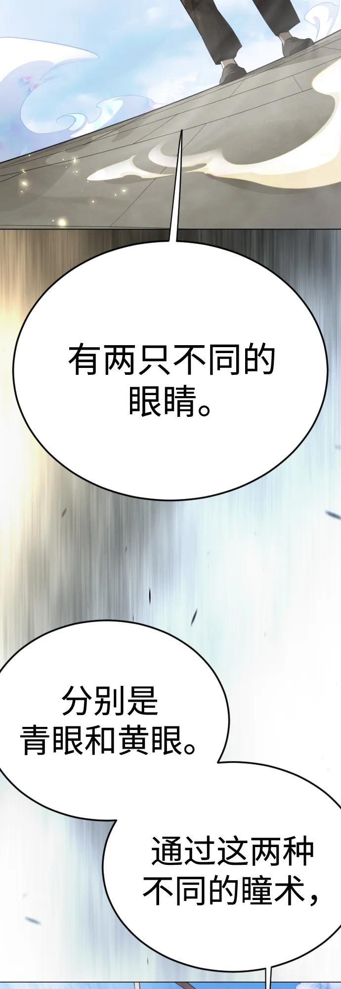 [第二季]第100话-超人的时代-Supp（第43张）
