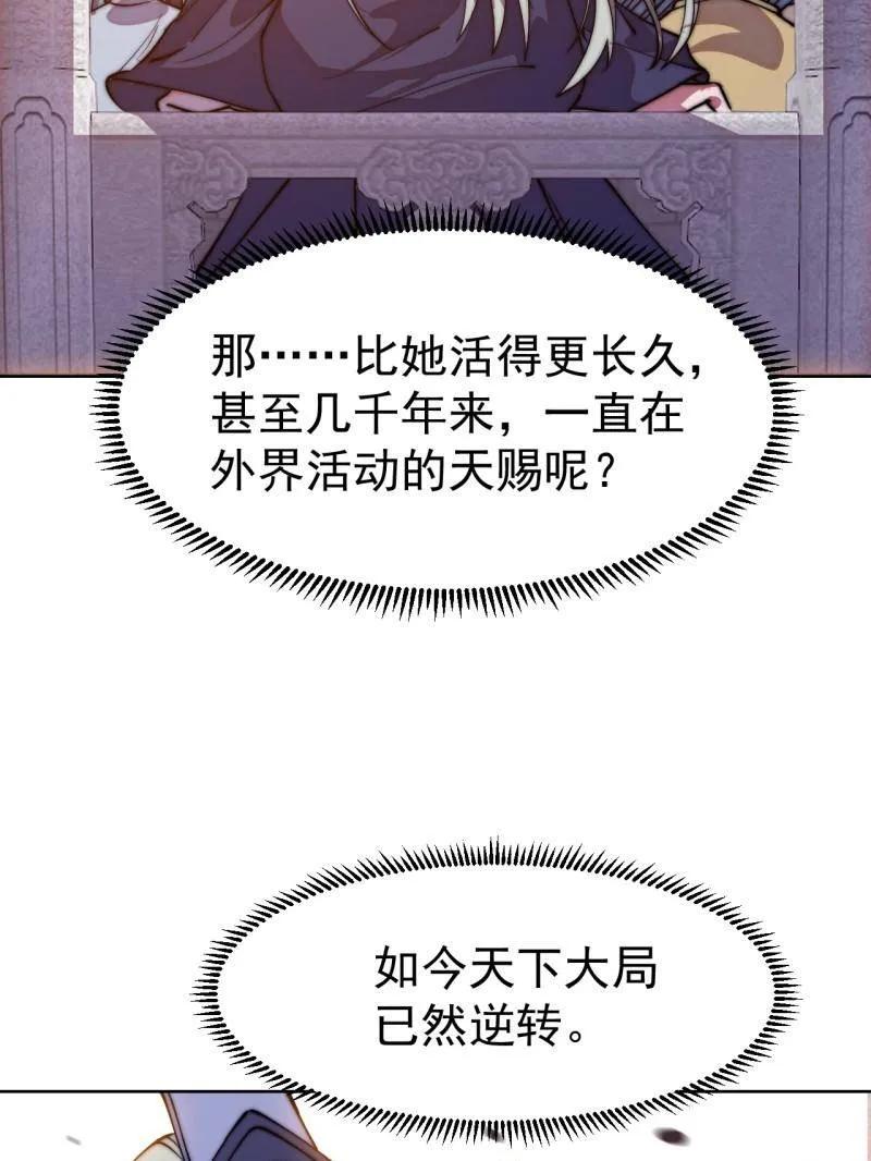 第1145话：底牌-开局一座山-娱乐没错（第33张）