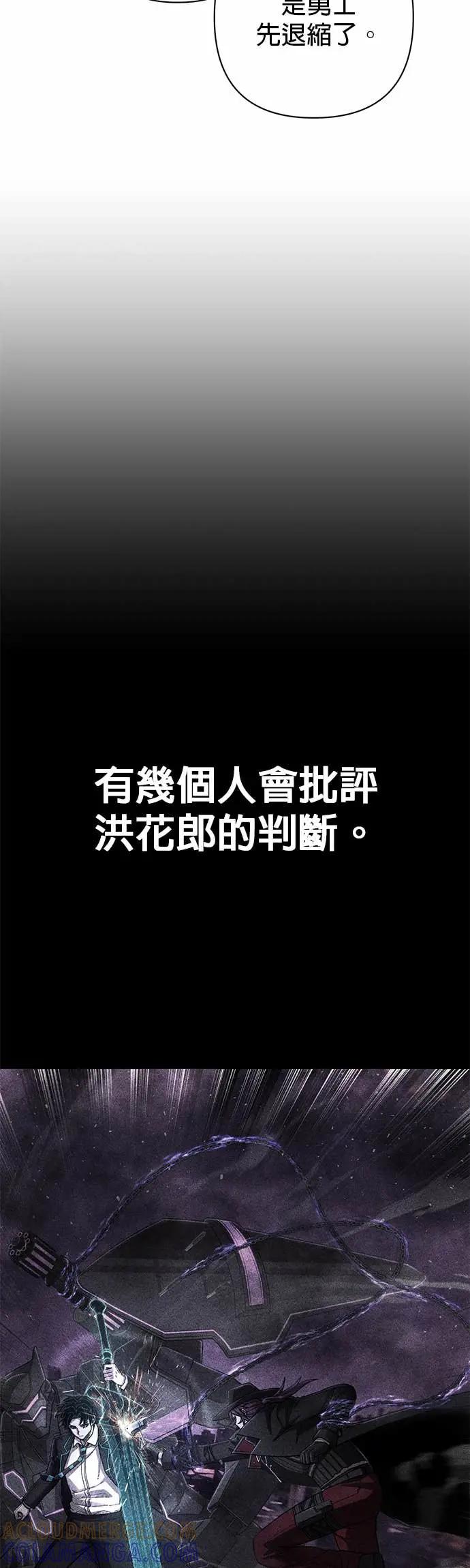 第123话洪花郎(4)-勇士归来-奈落（第3张）