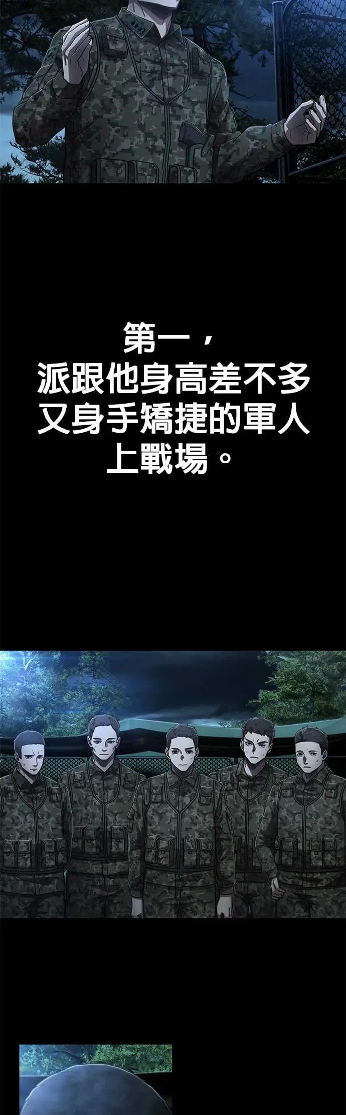 第124话洪花郎(5)-勇士归来-奈落（第1张）