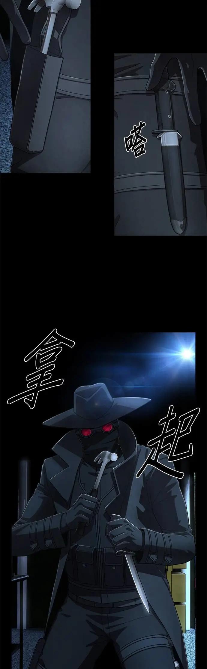 第124话洪花郎(5)-勇士归来-奈落（第4张）