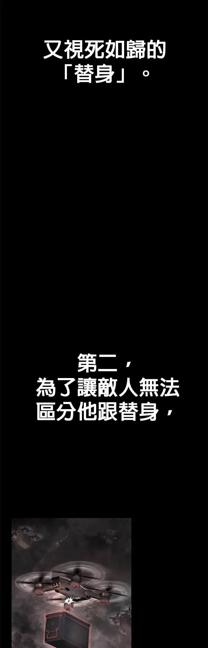 第124话洪花郎(5)-勇士归来-奈落（第7张）
