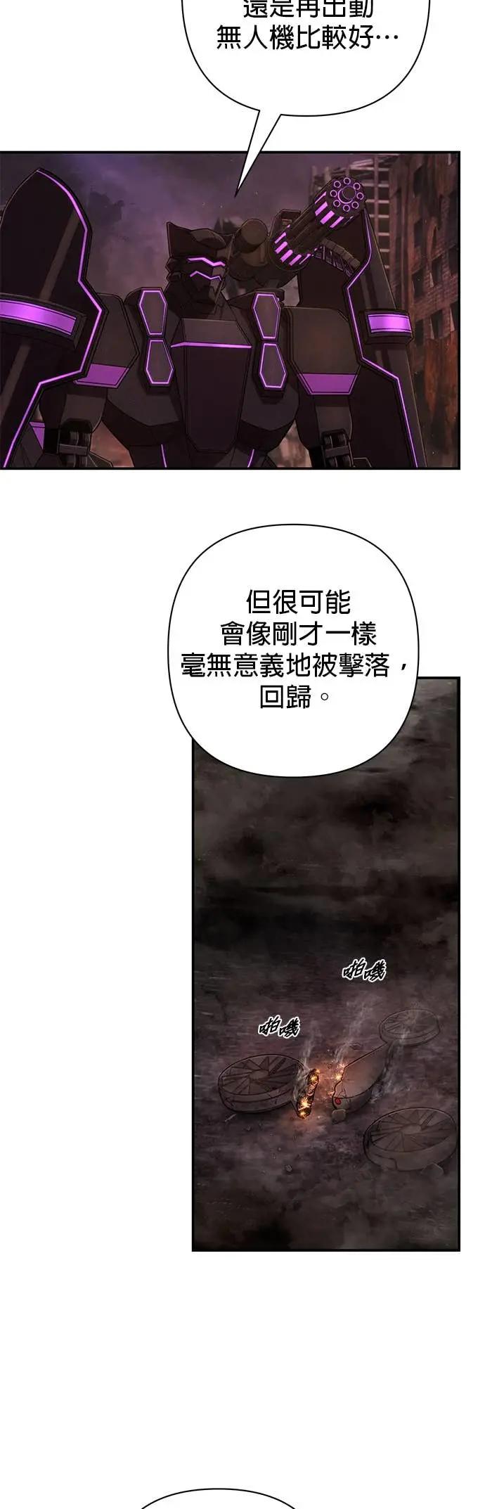 第124话洪花郎(5)-勇士归来-奈落（第10张）