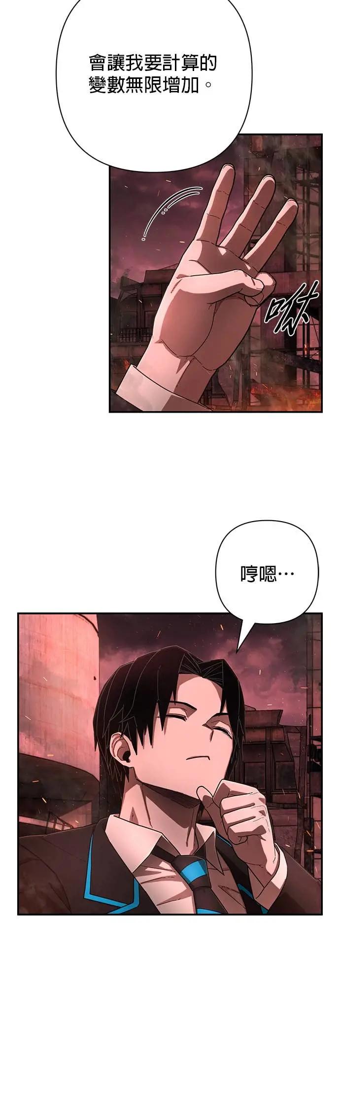 第125话洪花郎(6)-勇士归来-奈落（第5张）