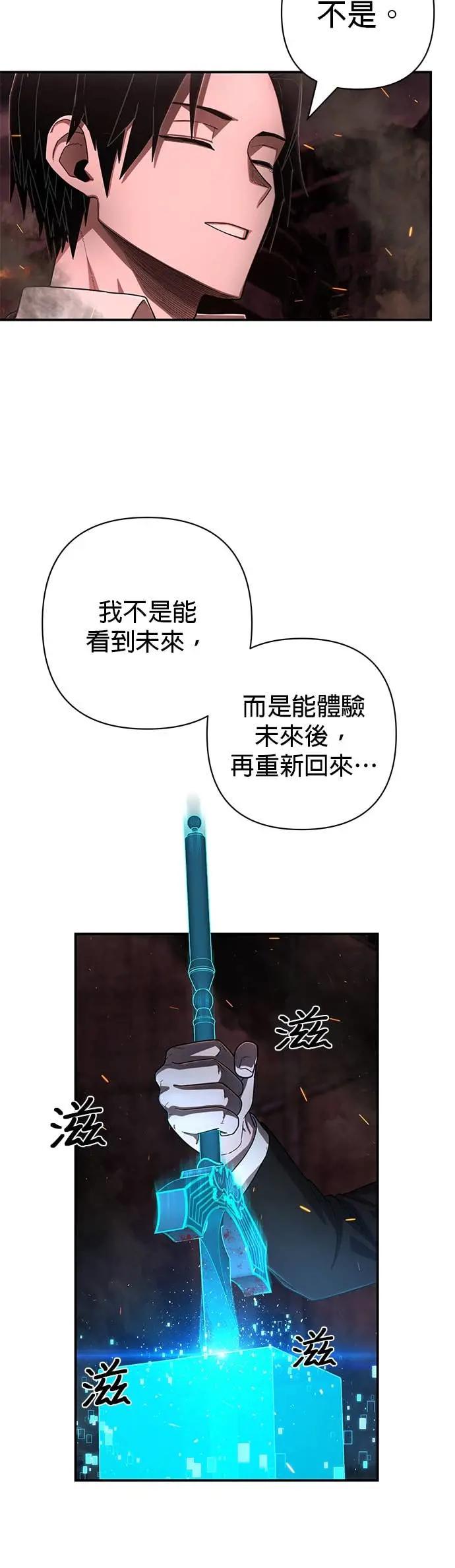 第125话洪花郎(6)-勇士归来-奈落（第10张）