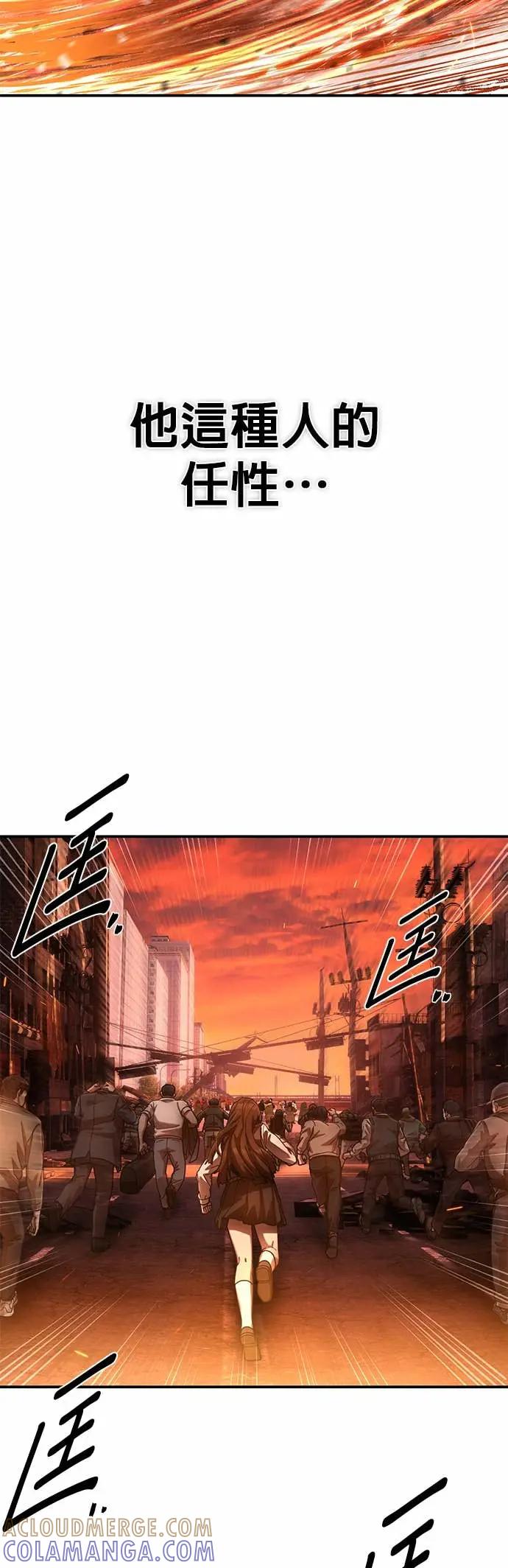 第126话刘宣禾(1)-勇士归来-奈落（第12张）