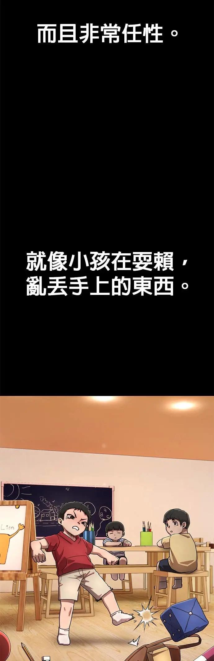 第126话刘宣禾(1)-勇士归来-奈落（第5张）