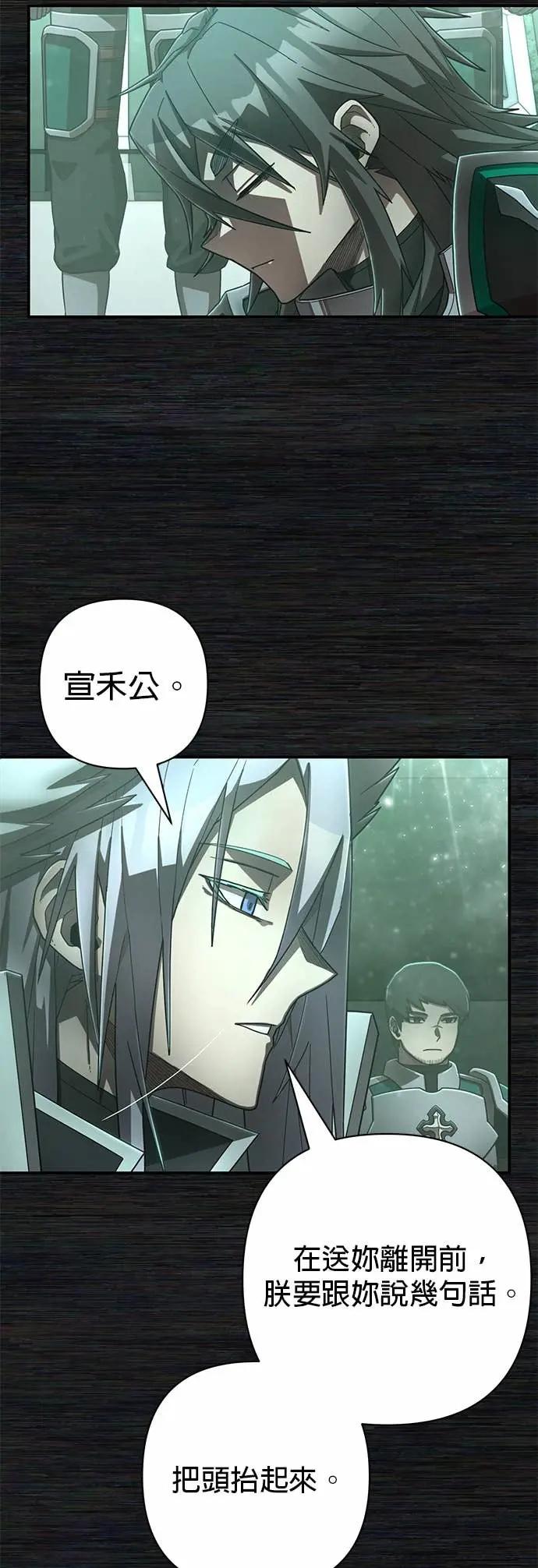 第127话刘宣禾(2)-勇士归来-奈落（第1张）