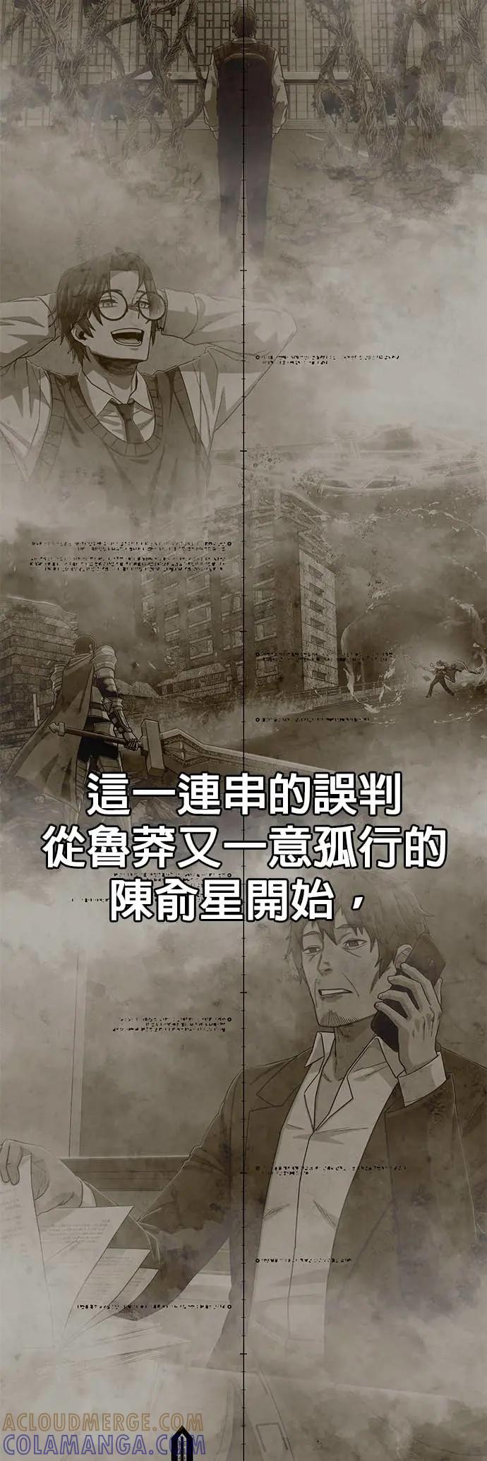 第128话刘宣禾(3)-勇士归来-奈落（第3张）