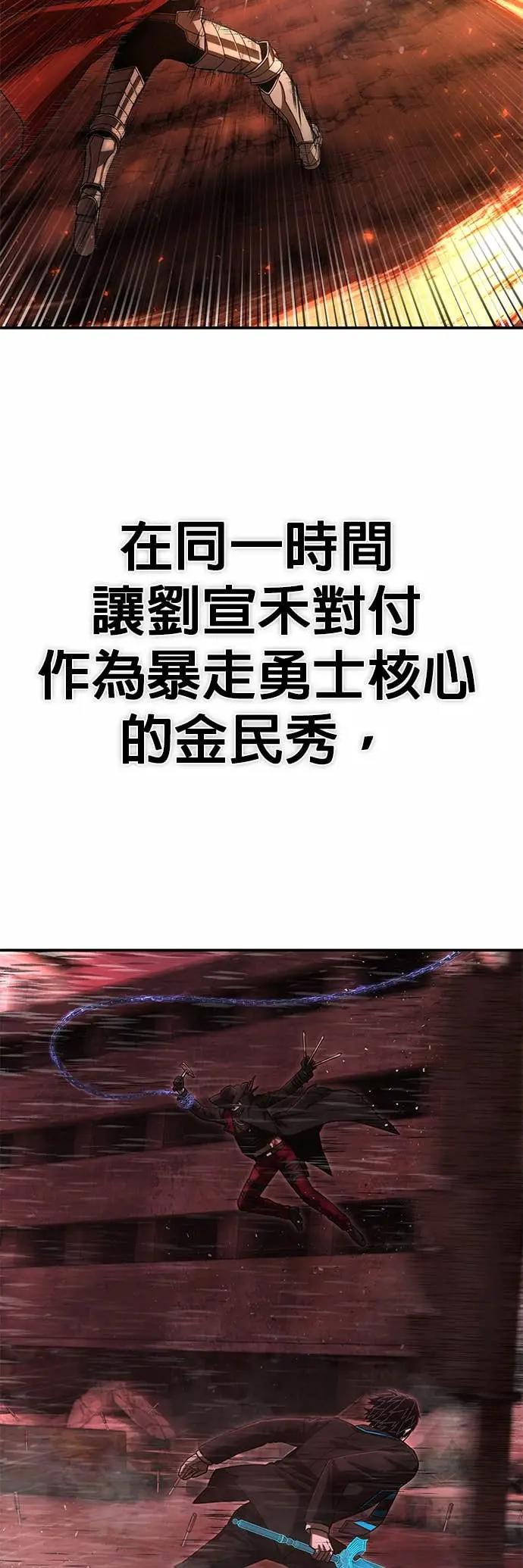 第128话刘宣禾(3)-勇士归来-奈落（第10张）