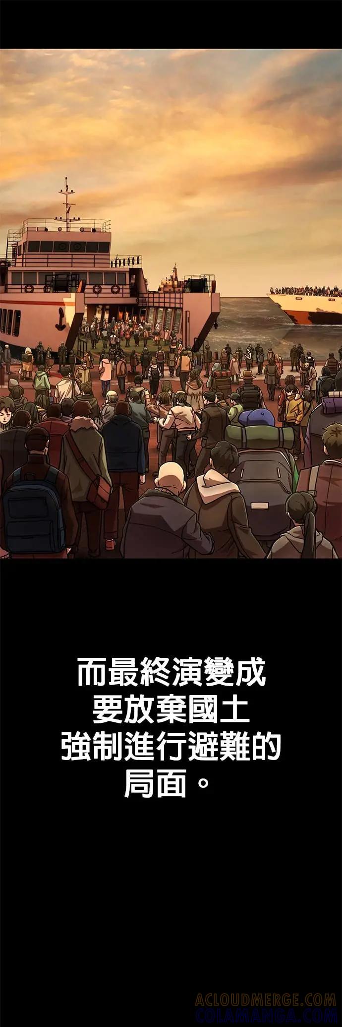 第128话刘宣禾(3)-勇士归来-奈落（第6张）