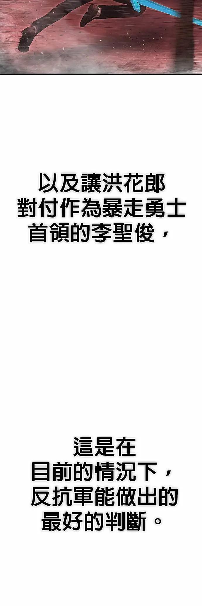 第128话刘宣禾(3)-勇士归来-奈落（第11张）
