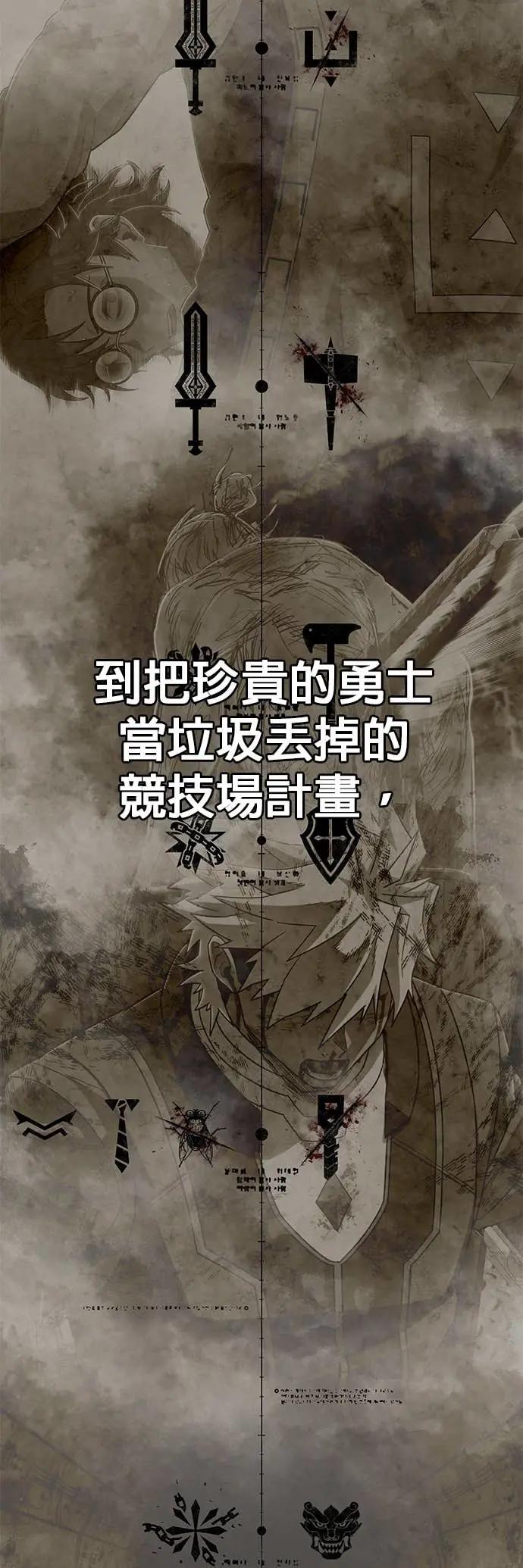 第128话刘宣禾(3)-勇士归来-奈落（第4张）