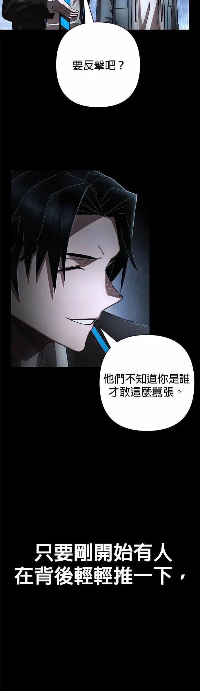第129话刘宣禾(4)-勇士归来-奈落（第2张）