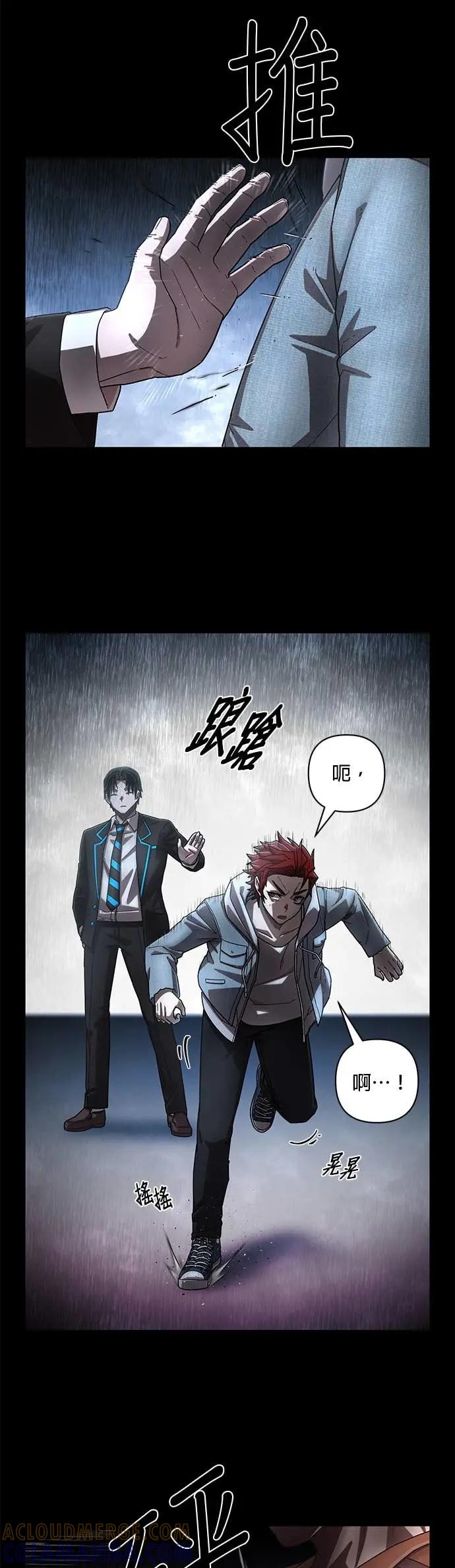 第129话刘宣禾(4)-勇士归来-奈落（第3张）