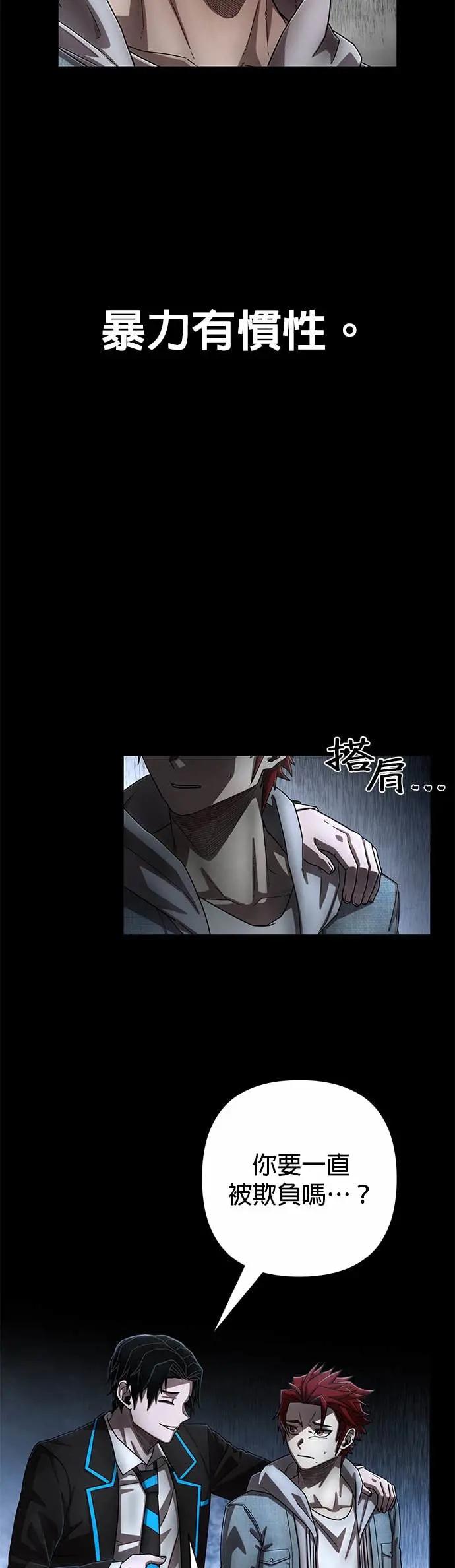 第129话刘宣禾(4)-勇士归来-奈落（第1张）