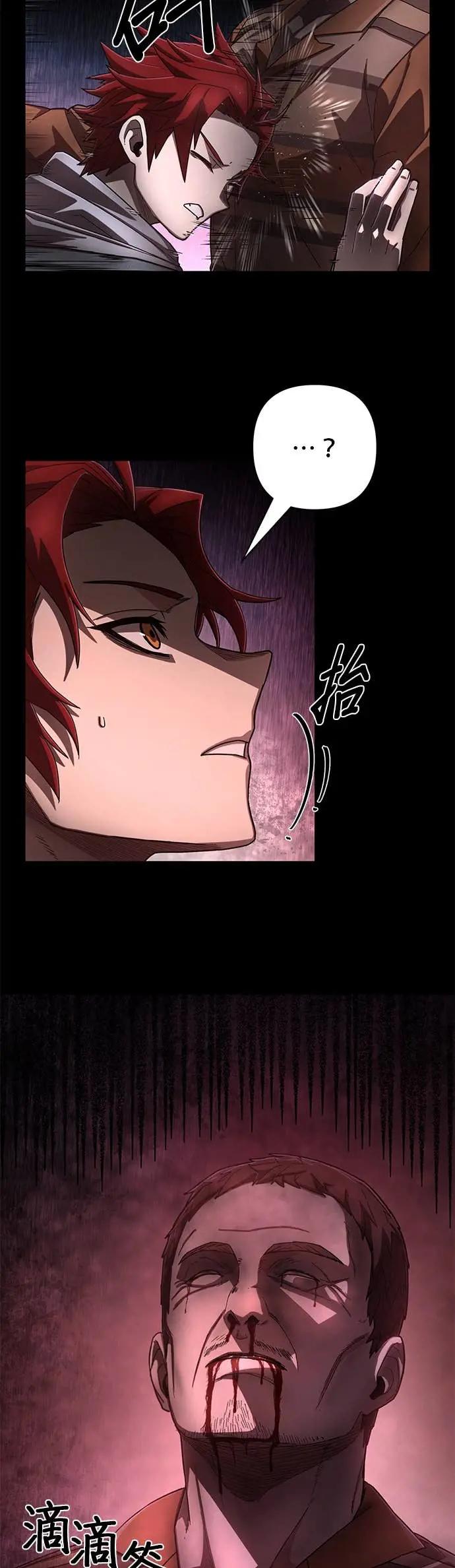 第129话刘宣禾(4)-勇士归来-奈落（第4张）