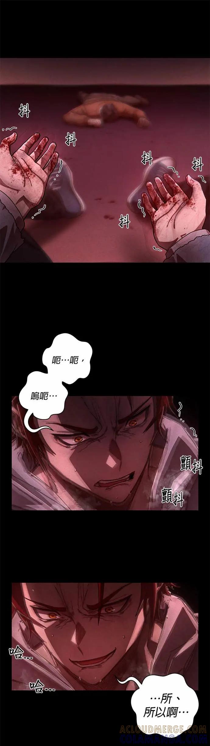 第129话刘宣禾(4)-勇士归来-奈落（第6张）