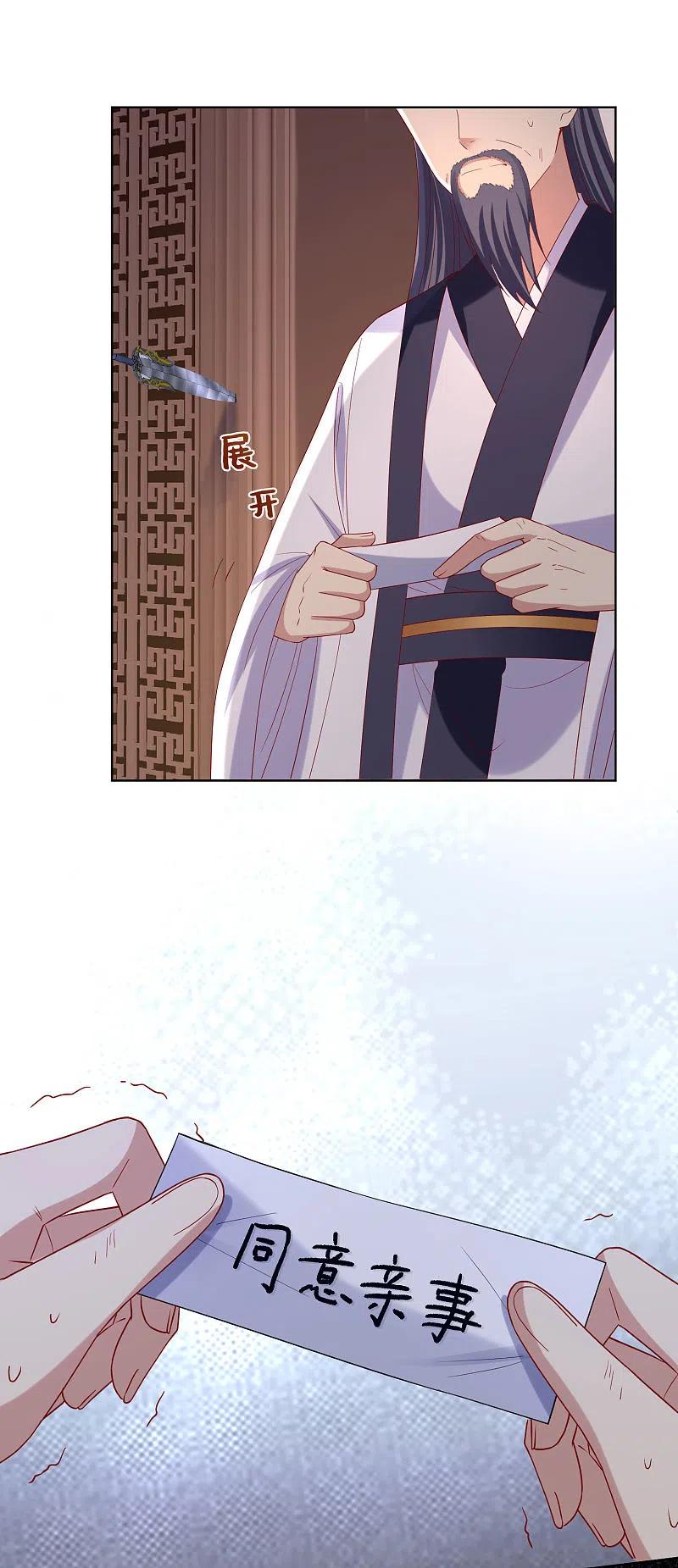 第173话生隙-毒医嫡女-极漫文化（第10张）