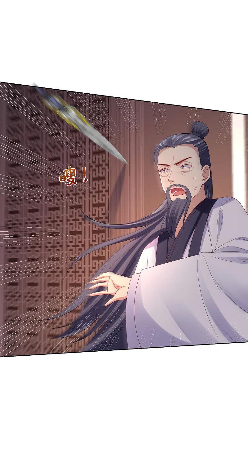 第173话生隙-毒医嫡女-极漫文化（第8张）