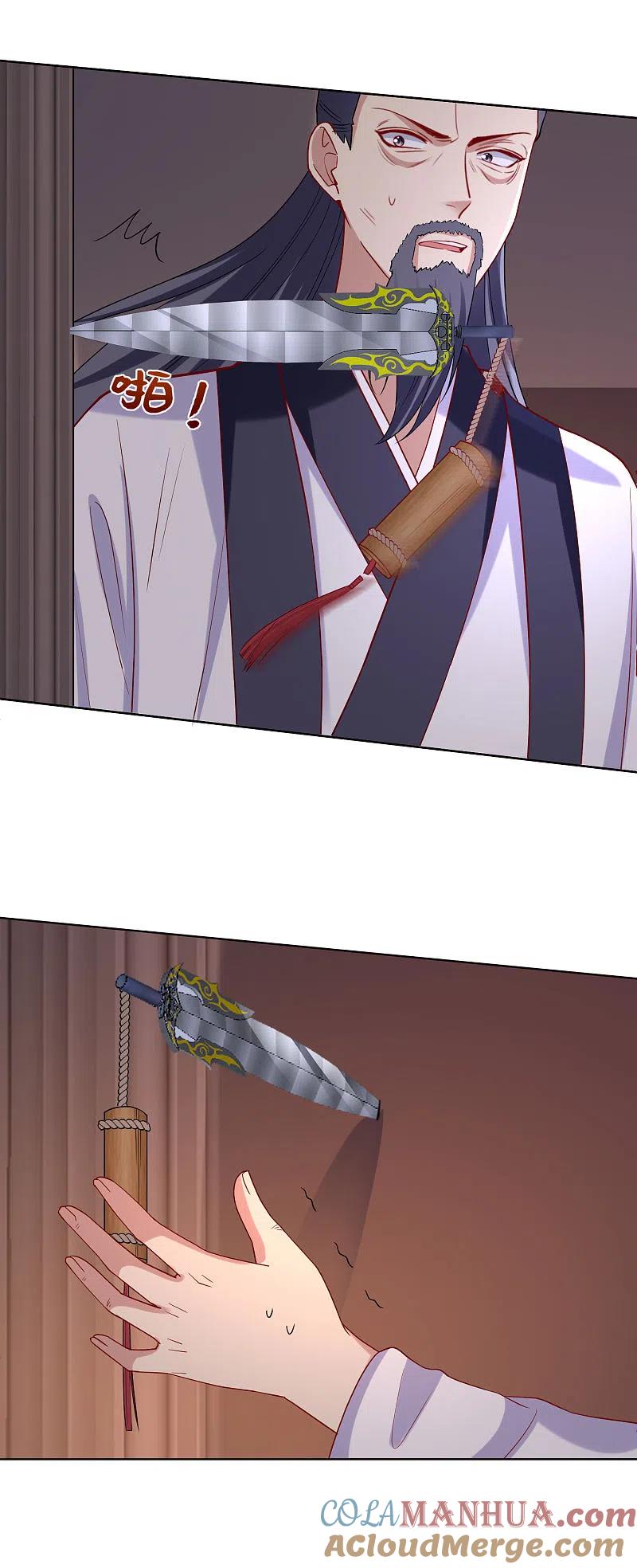 第173话生隙-毒医嫡女-极漫文化（第9张）