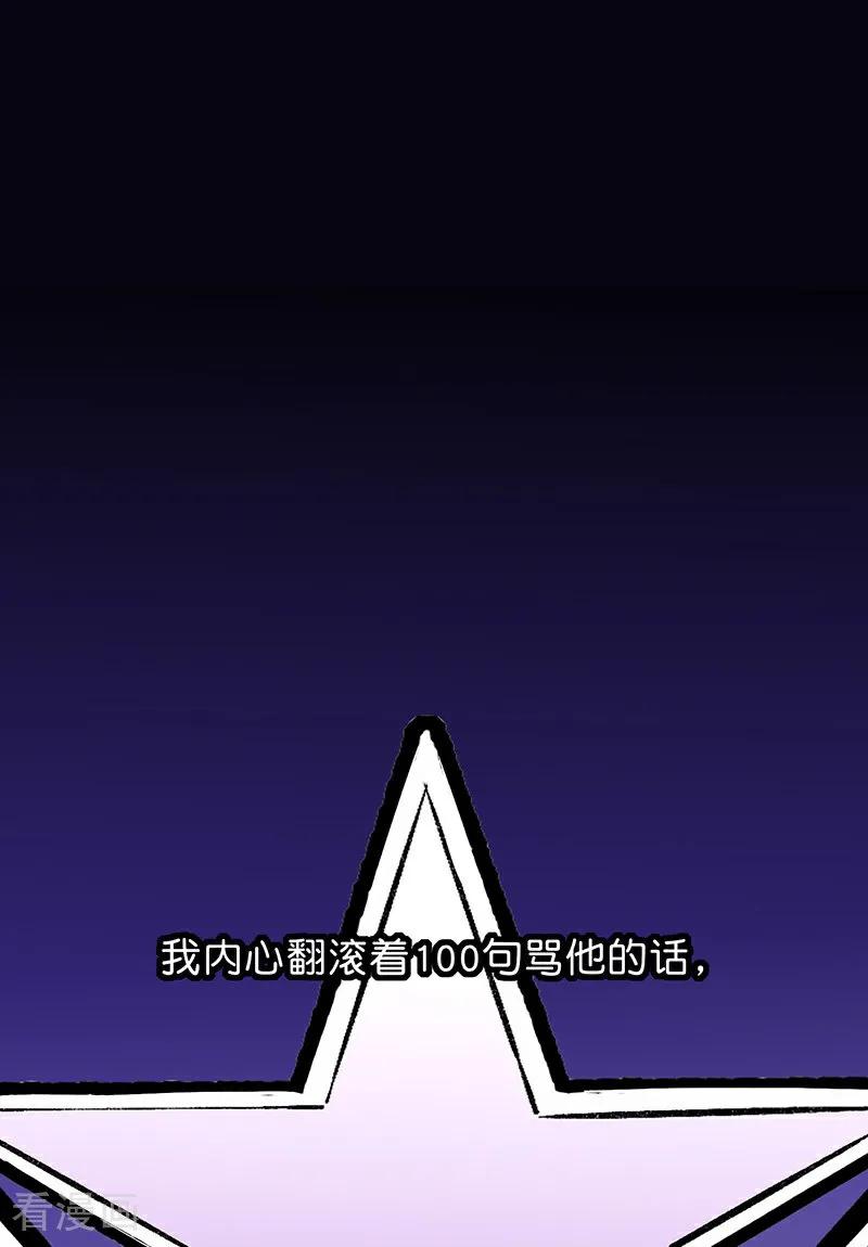 第8话懒得抬咖-C位成神3-籍火文化（第2张）