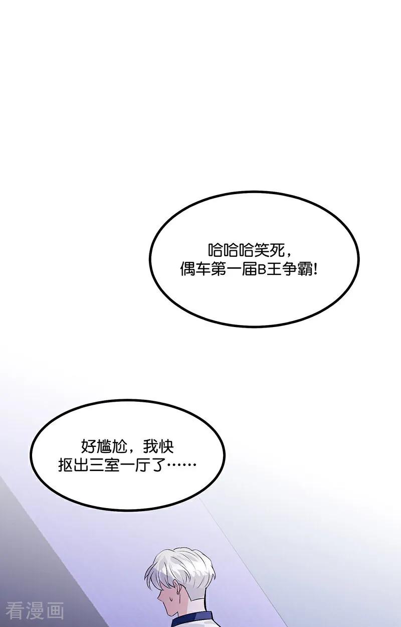 第8话懒得抬咖-C位成神3-籍火文化（第9张）