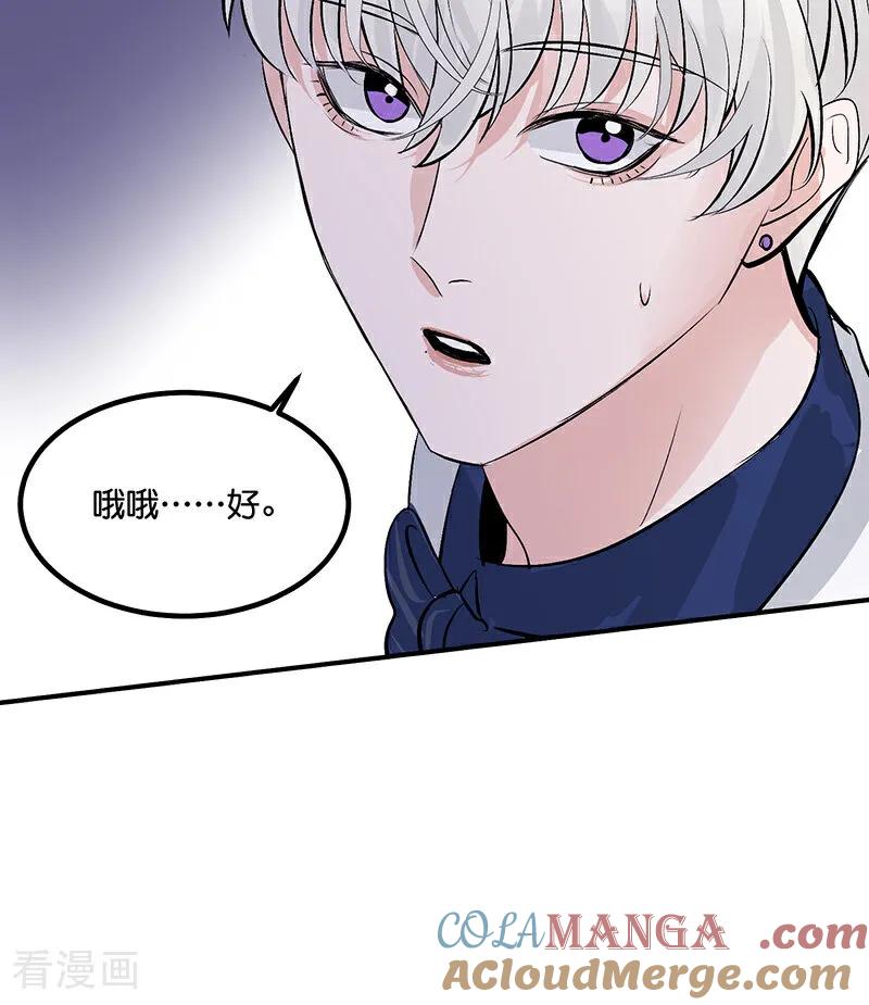 第8话懒得抬咖-C位成神3-籍火文化（第16张）