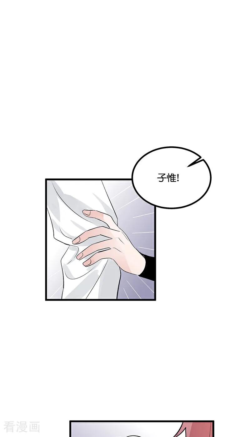 第8话懒得抬咖-C位成神3-籍火文化（第12张）