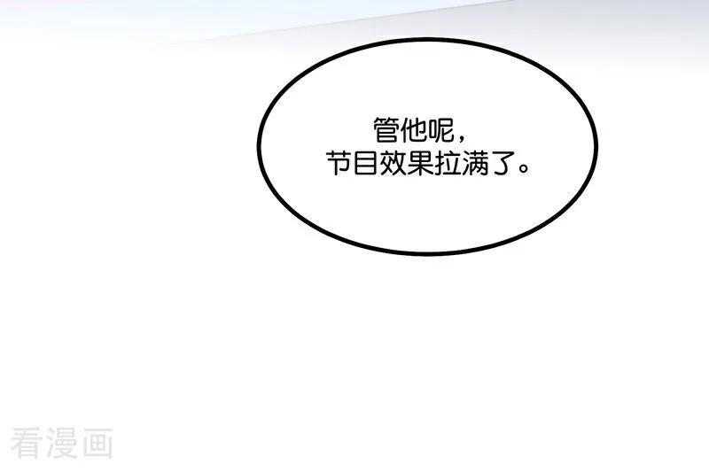 第8话懒得抬咖-C位成神3-籍火文化（第11张）