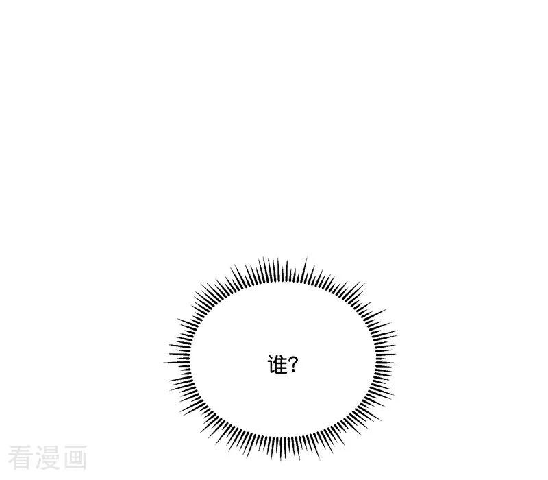 第8话懒得抬咖-C位成神3-籍火文化（第17张）