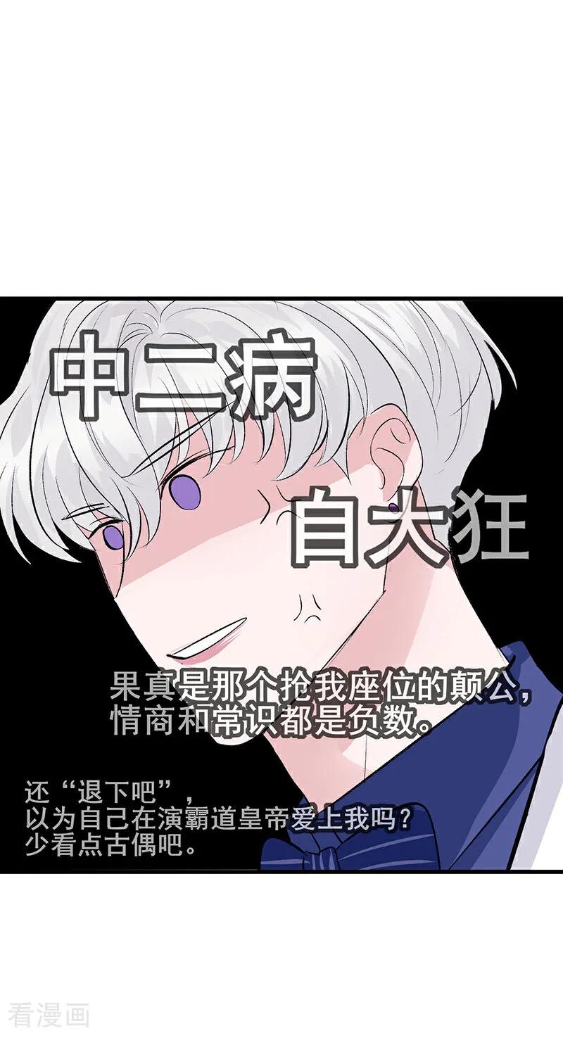 第8话懒得抬咖-C位成神3-籍火文化（第5张）