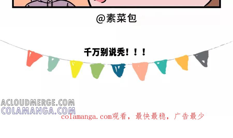 第101话-素菜包-金姨（第11张）