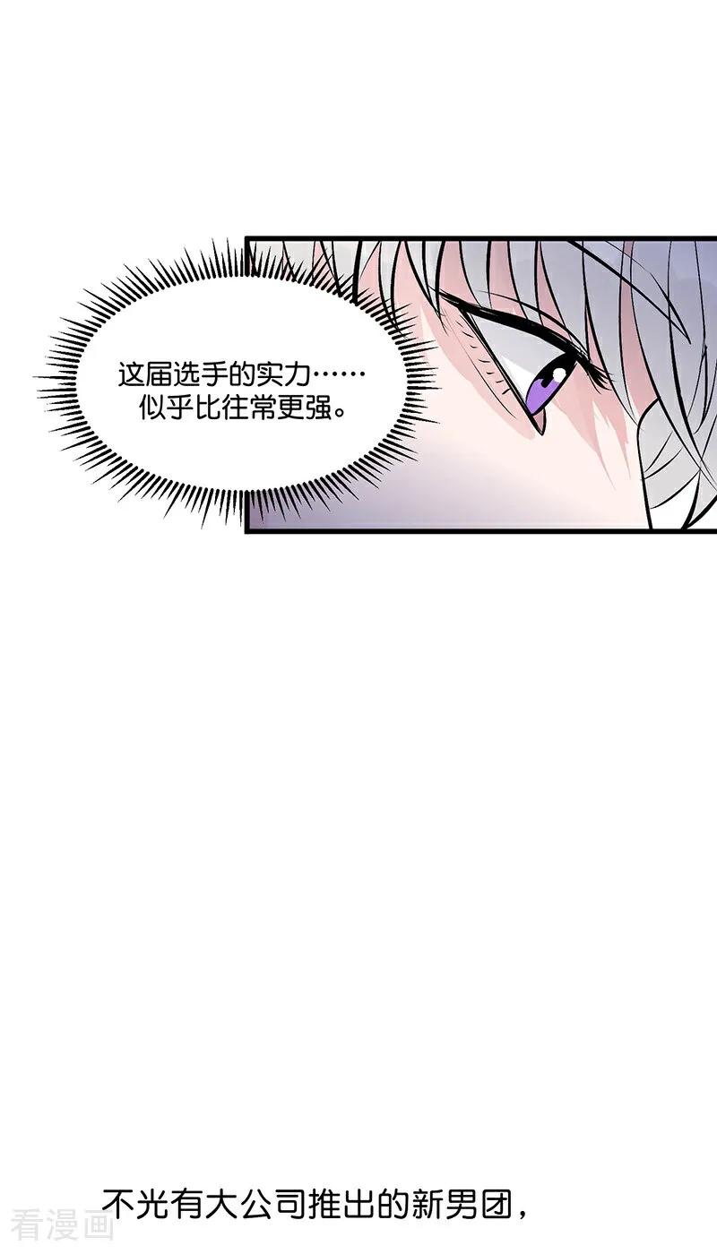 第9话首A-C位成神3-籍火文化（第9张）