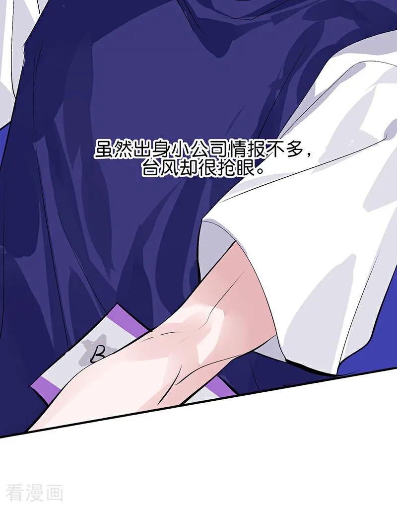 第9话首A-C位成神3-籍火文化（第18张）