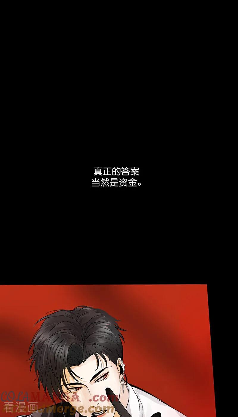 第10话难道他也-C位成神3-籍火文化（第4张）
