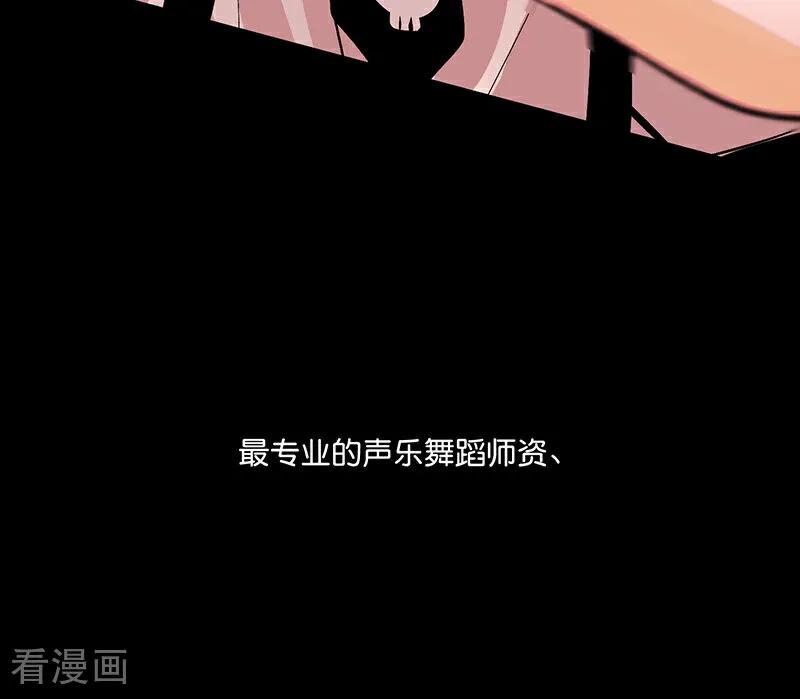 第10话难道他也-C位成神3-籍火文化（第9张）