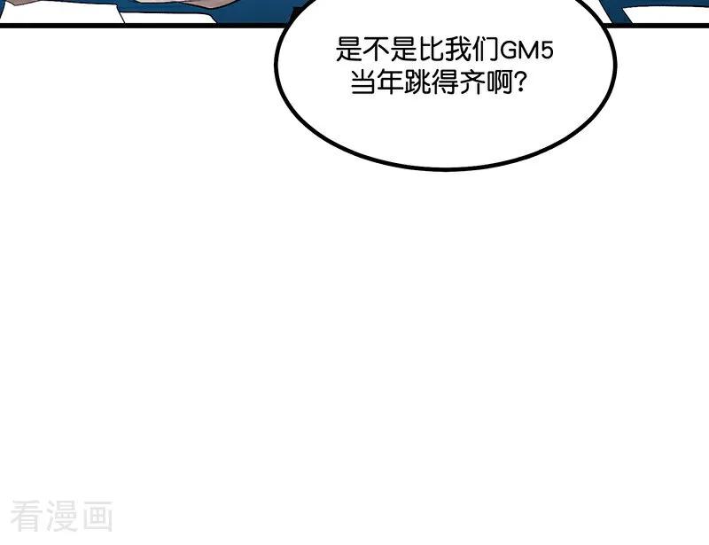 第10话难道他也-C位成神3-籍火文化（第20张）
